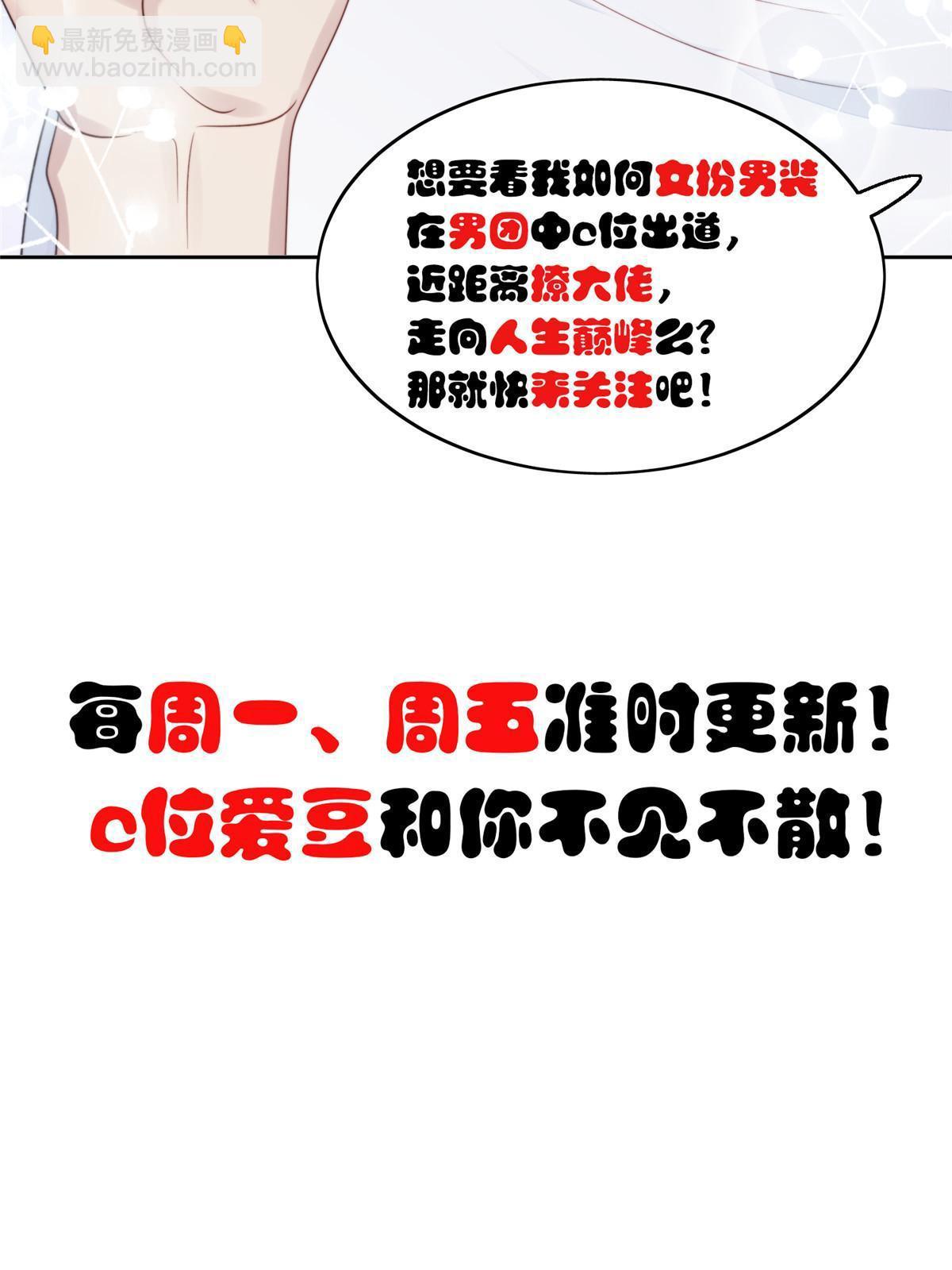 159 接下来，是我们的约会时间-第161话