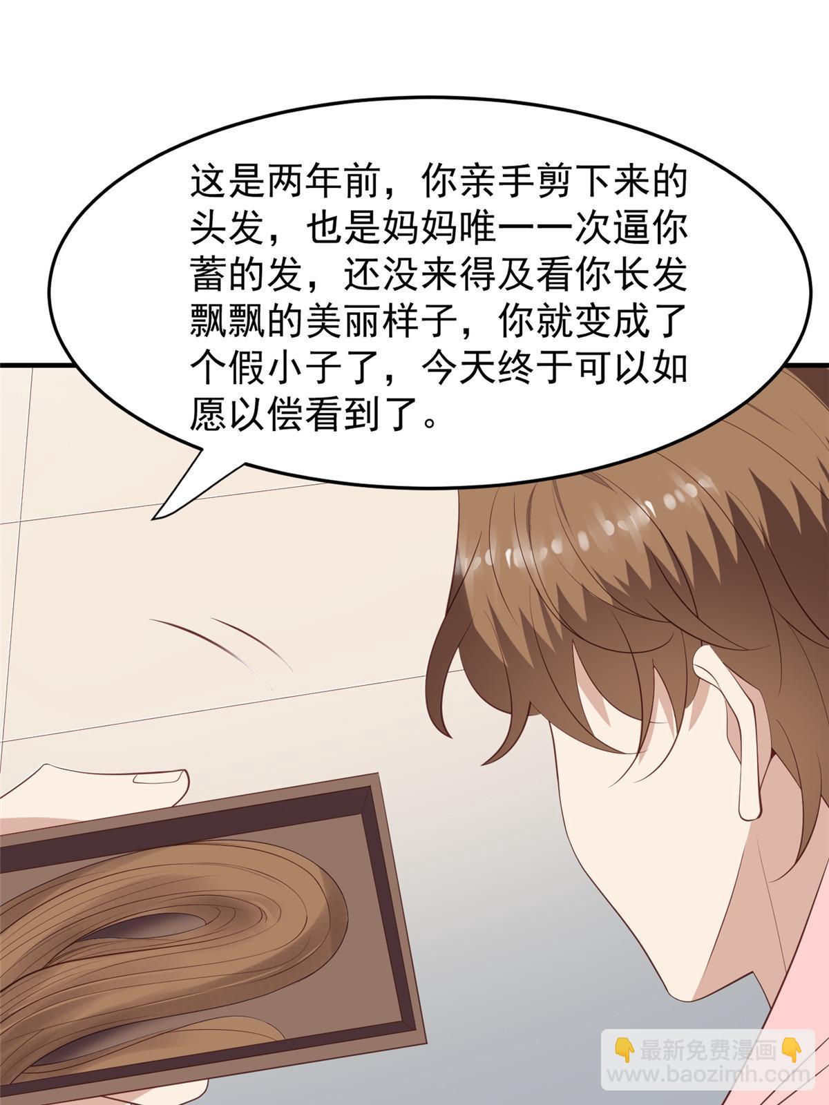 161 女装的叶羡-第163话