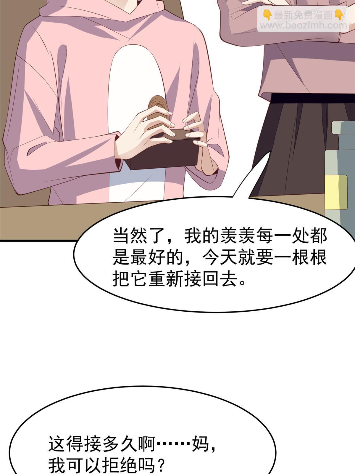 161 女装的叶羡-第163话