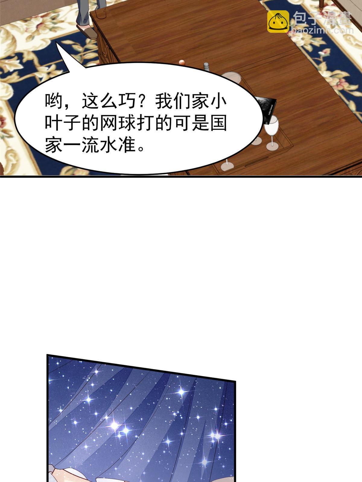 161 女装的叶羡-第163话
