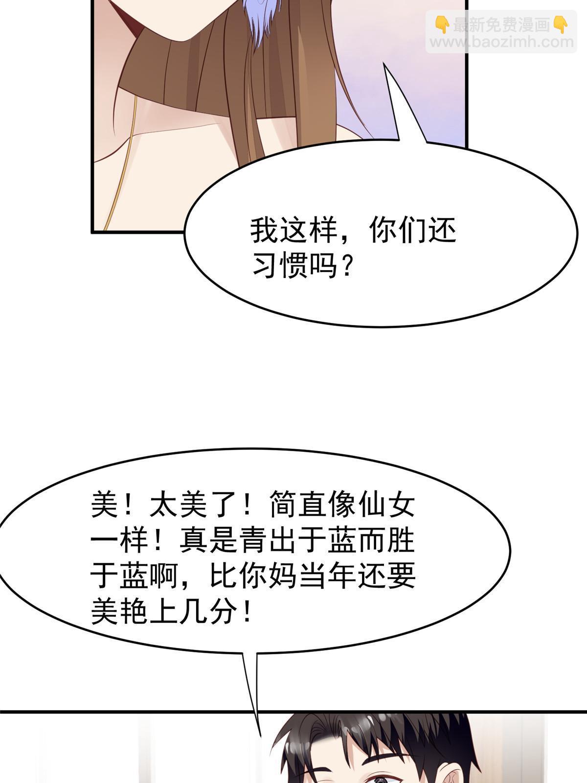161 女装的叶羡-第163话