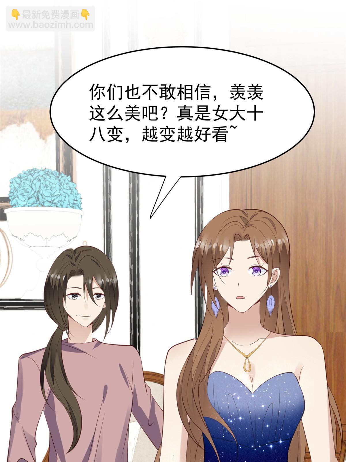 161 女装的叶羡-第163话