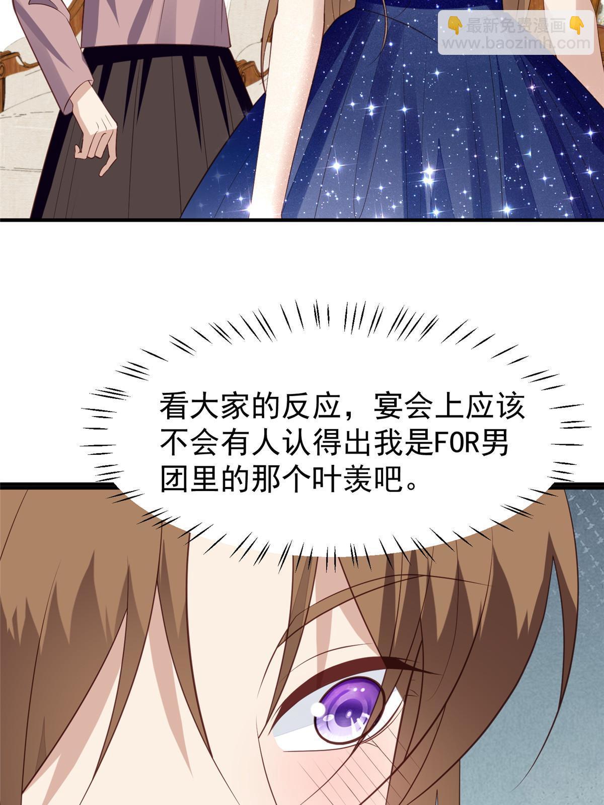 161 女装的叶羡-第163话