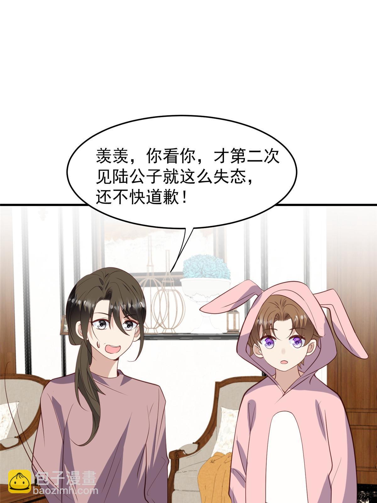 161 女装的叶羡-第163话