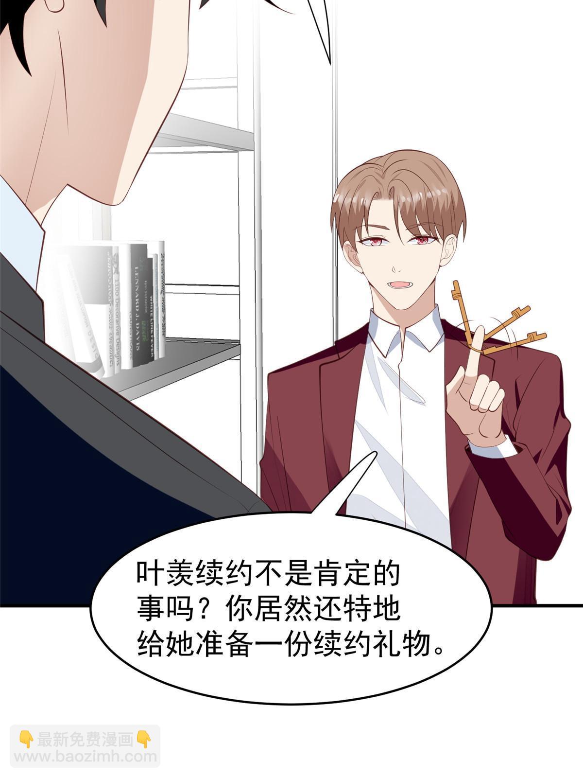 161 女装的叶羡-第163话