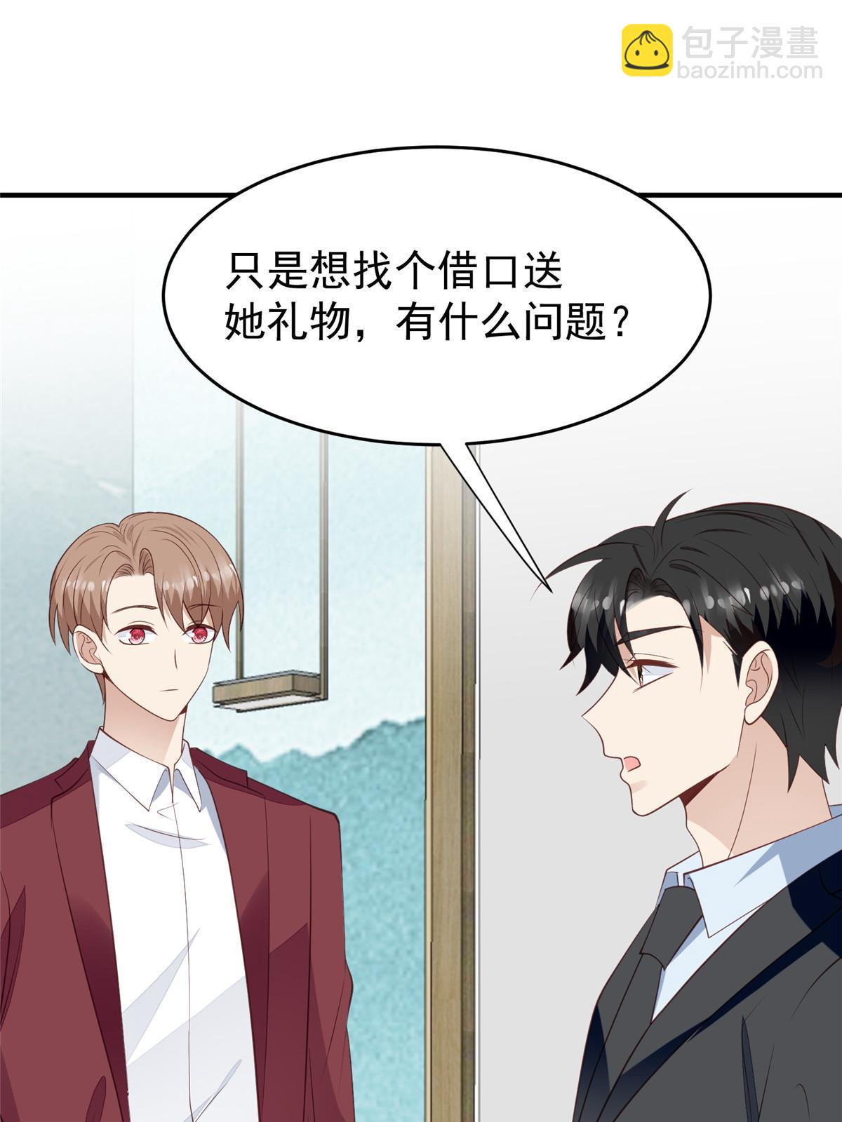 161 女装的叶羡-第163话