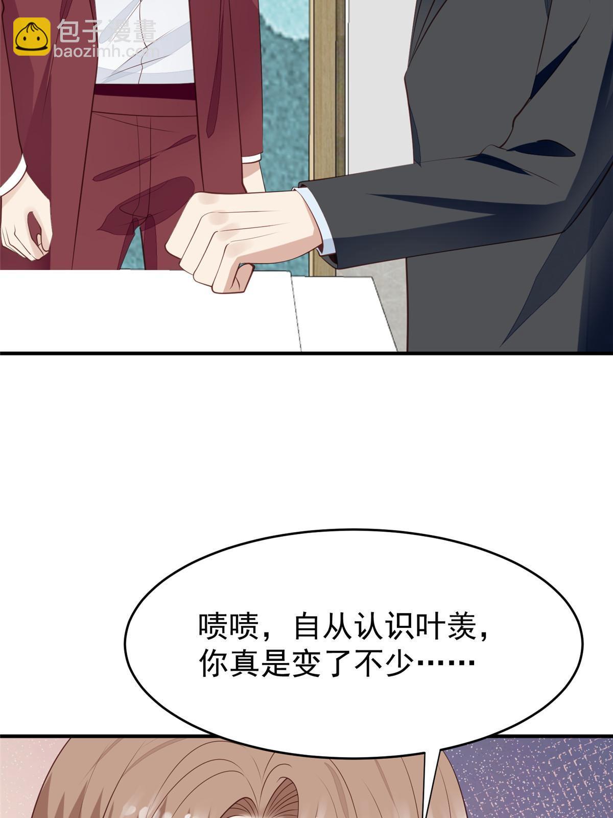 161 女装的叶羡-第163话