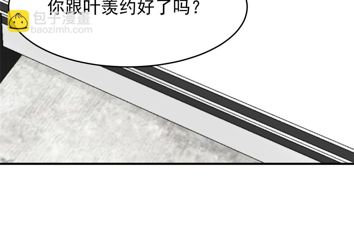161 女装的叶羡-第163话