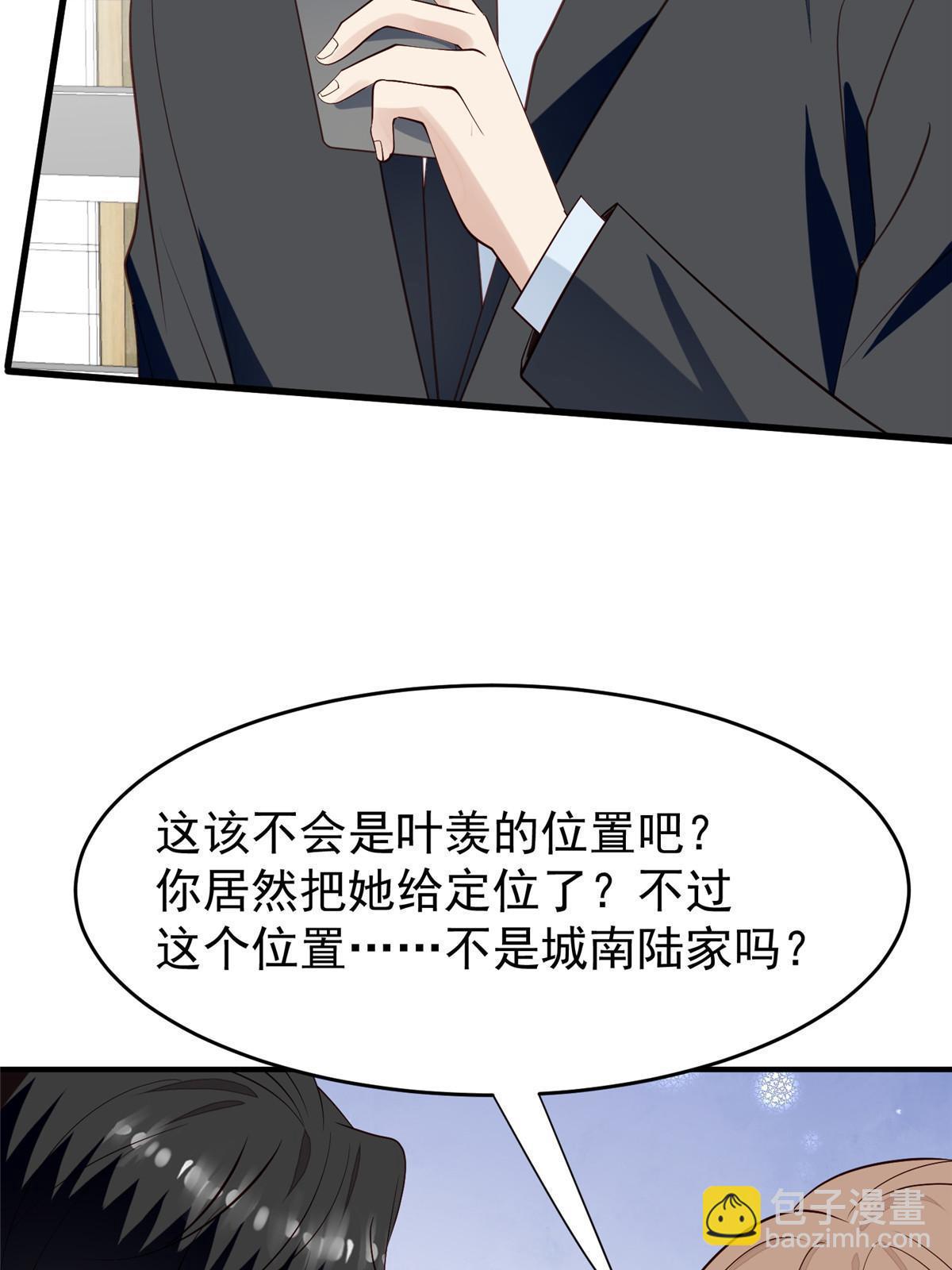 161 女装的叶羡-第163话
