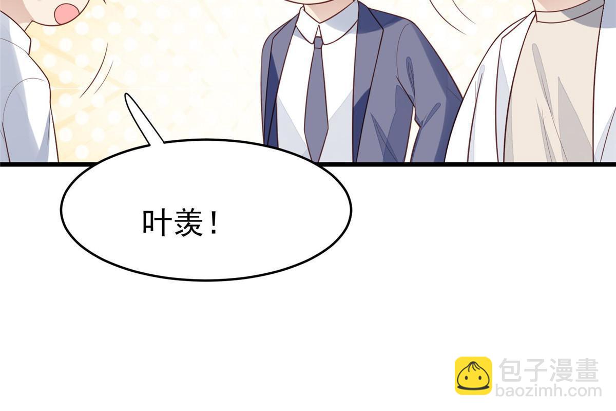 163 叶羡要订婚了？(1/2)-第165话