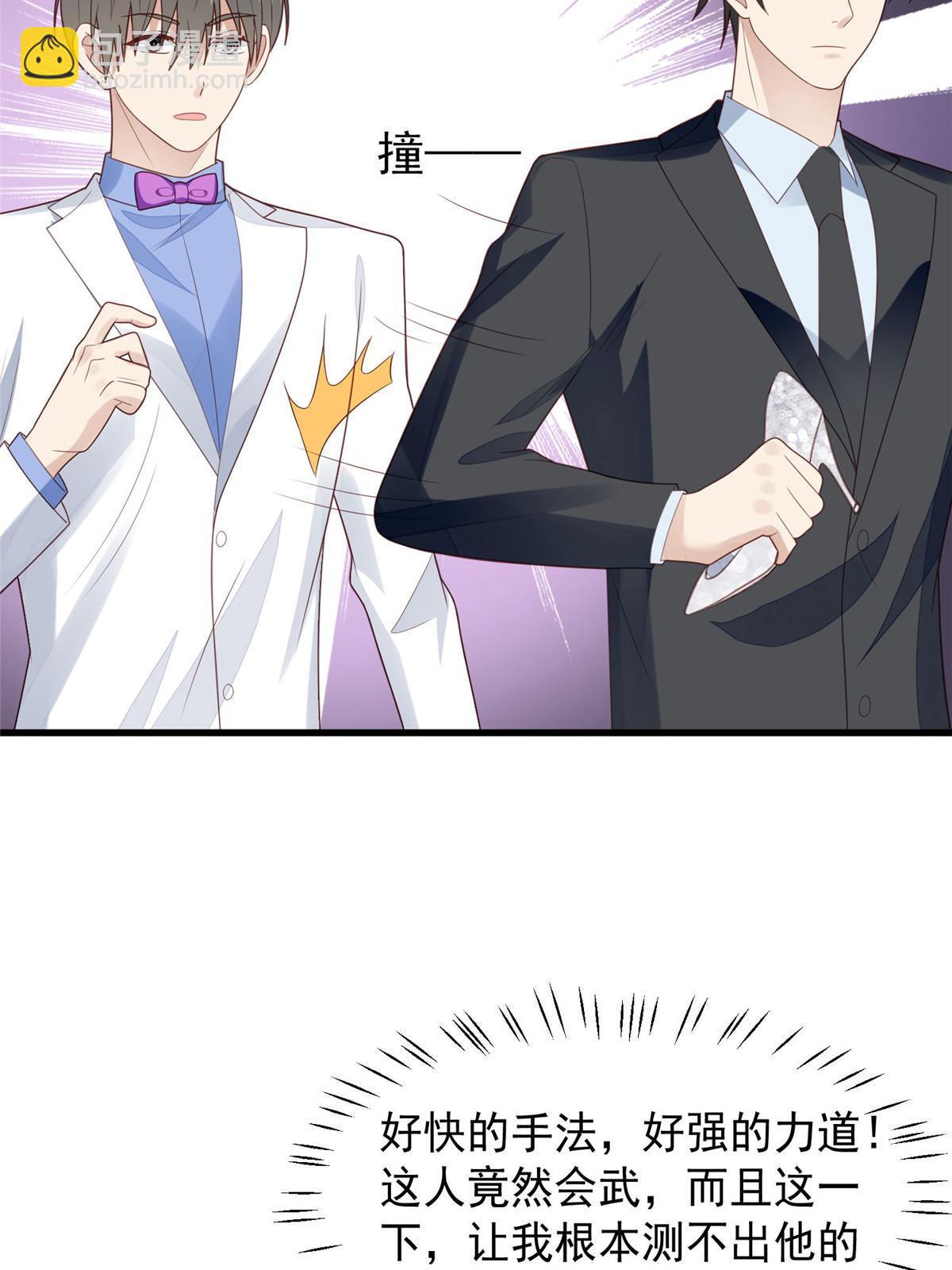 163 叶羡要订婚了？(1/2)-第165话