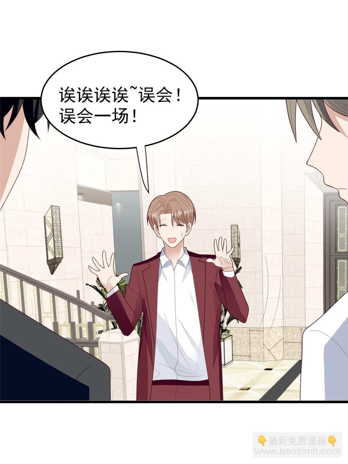 163 叶羡要订婚了？(1/2)-第165话