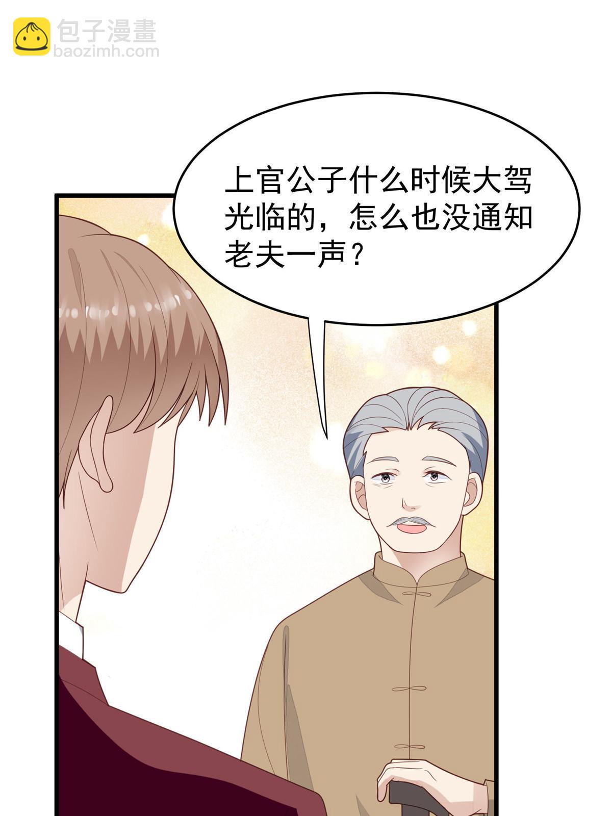 163 叶羡要订婚了？(1/2)-第165话