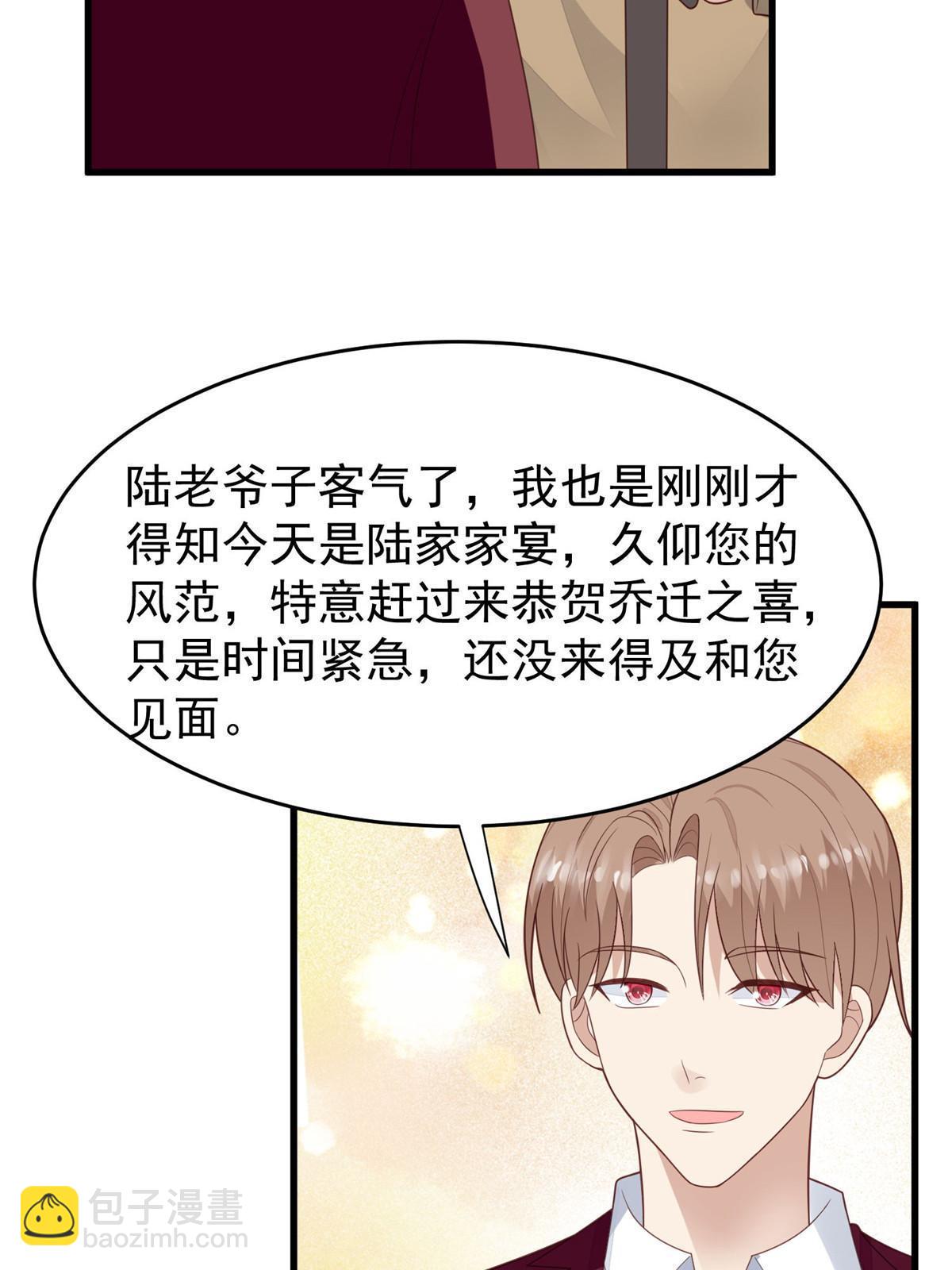 163 叶羡要订婚了？(1/2)-第165话