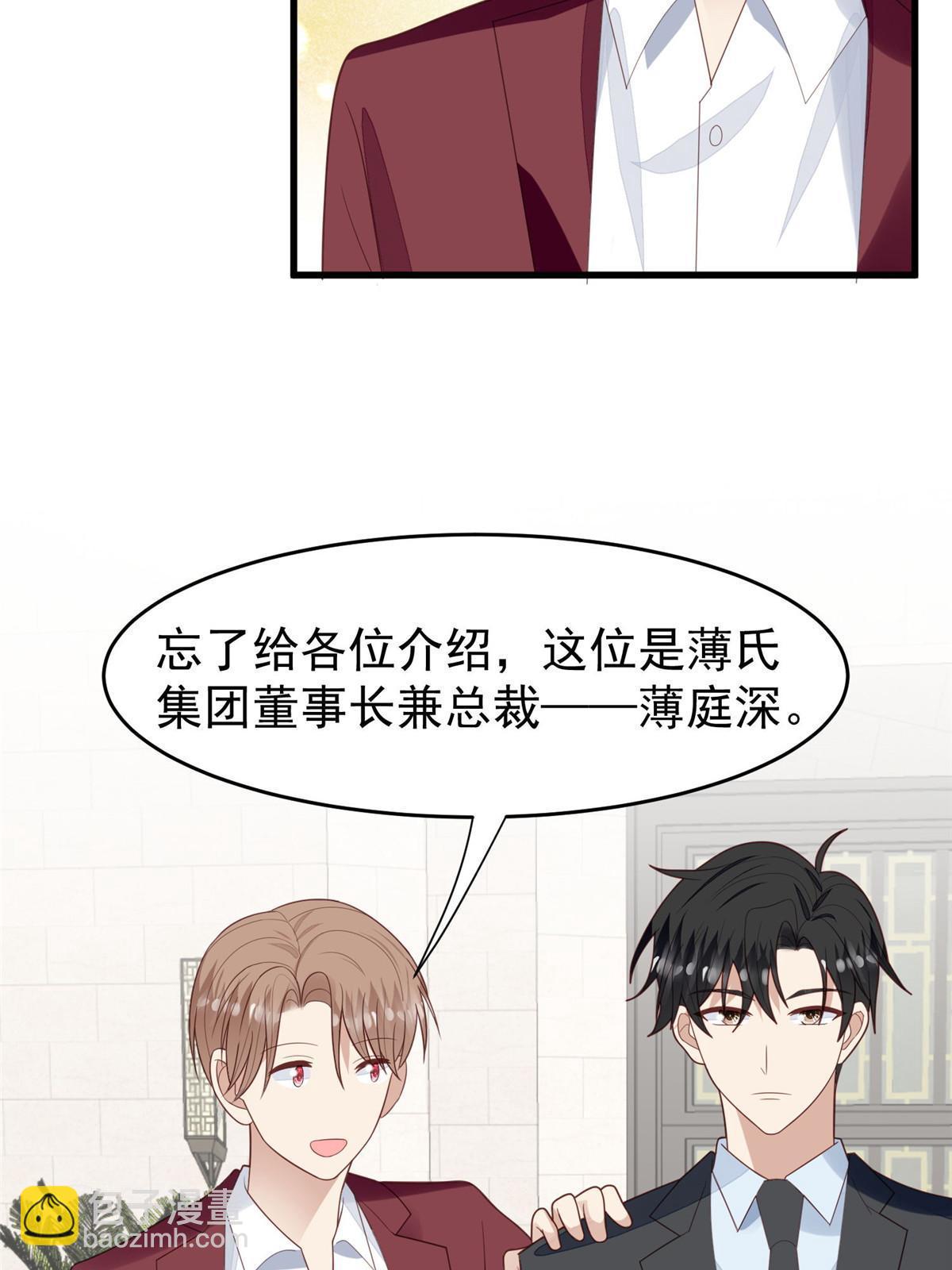 163 叶羡要订婚了？(1/2)-第165话