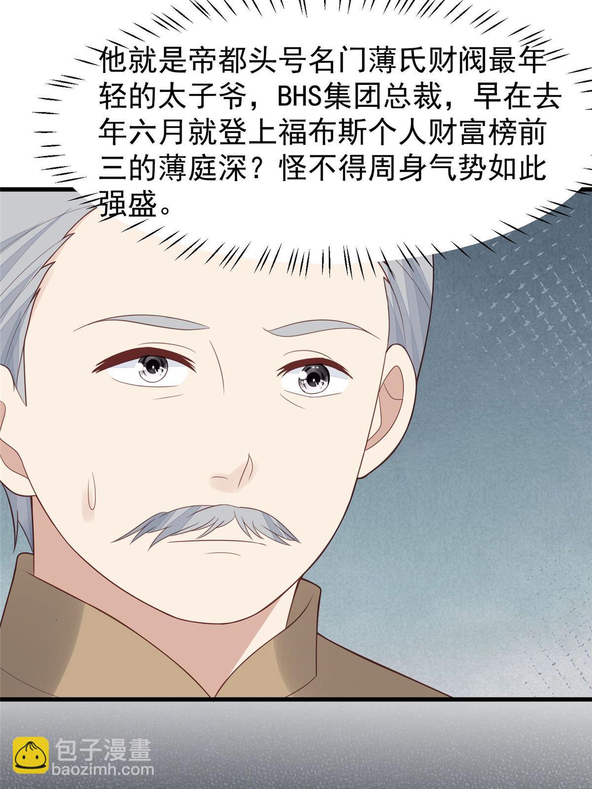 163 叶羡要订婚了？(1/2)-第165话