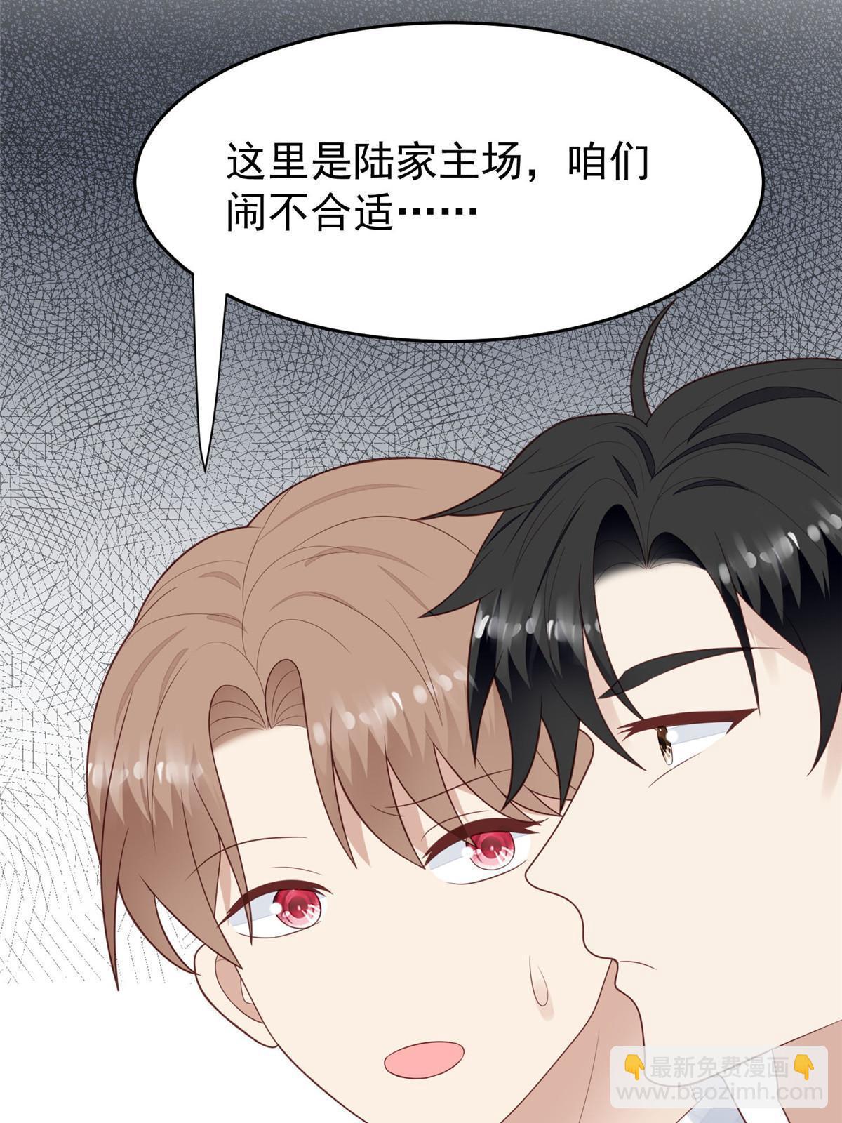 163 叶羡要订婚了？(1/2)-第165话