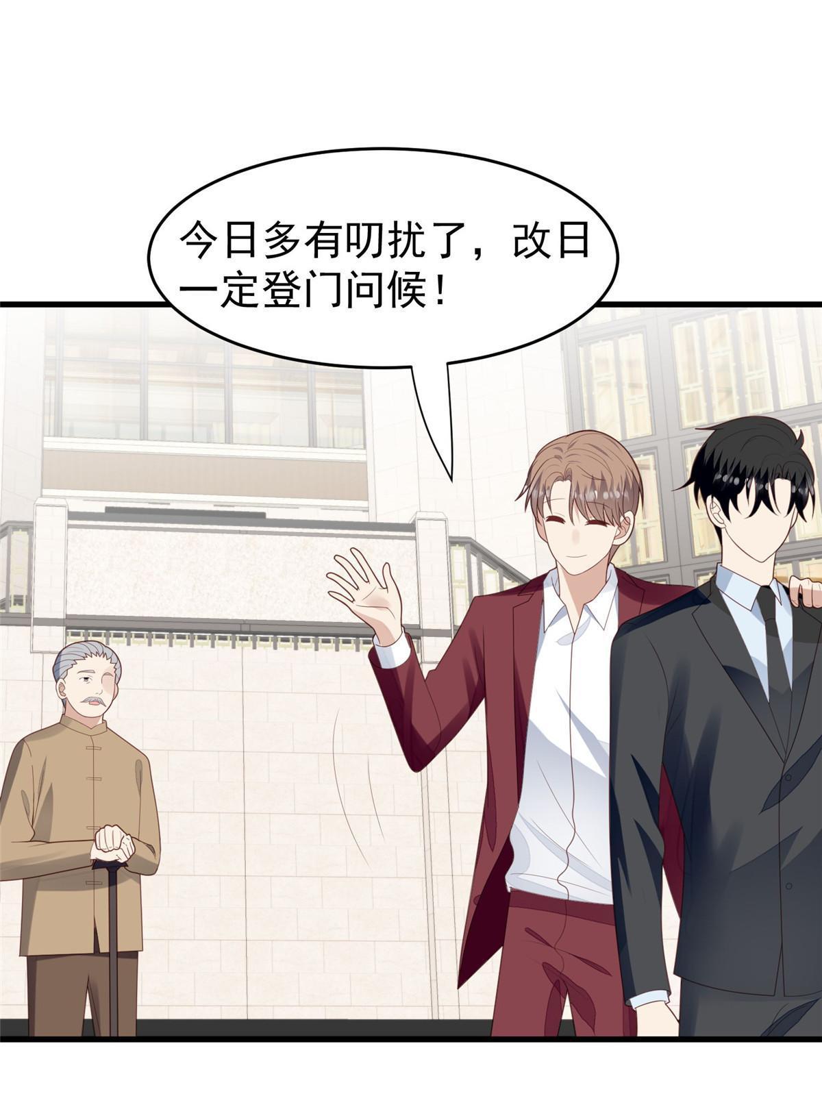 163 叶羡要订婚了？(1/2)-第165话