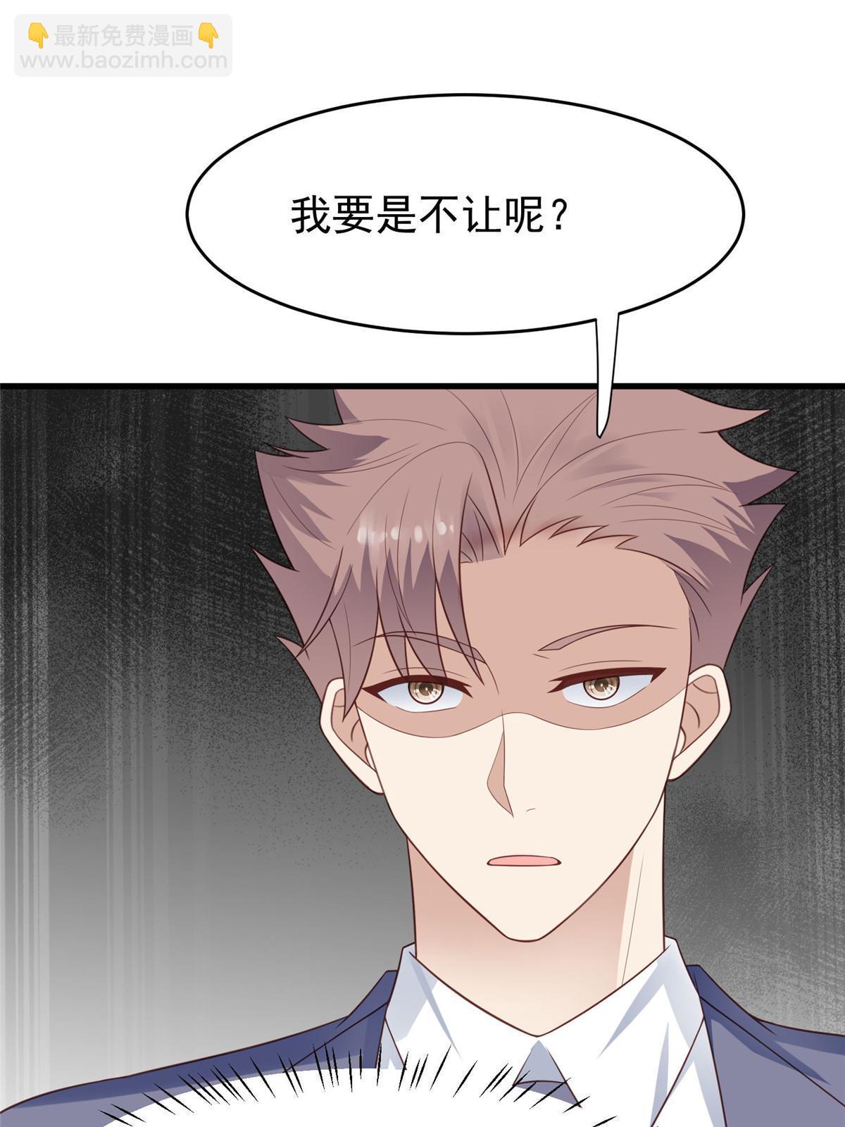 163 叶羡要订婚了？(1/2)-第165话