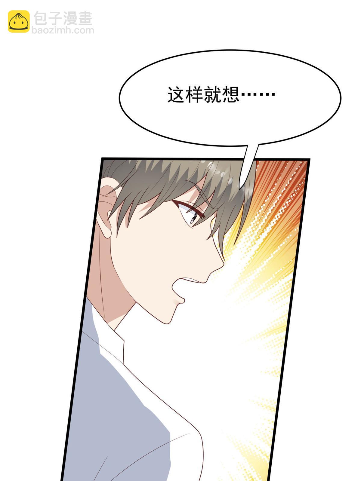 163 叶羡要订婚了？(1/2)-第165话