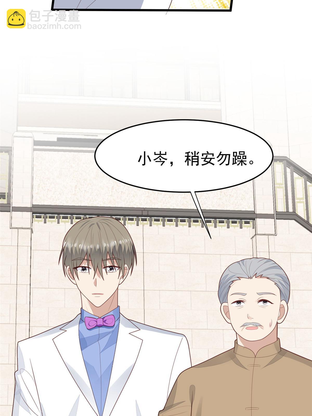 163 叶羡要订婚了？(1/2)-第165话