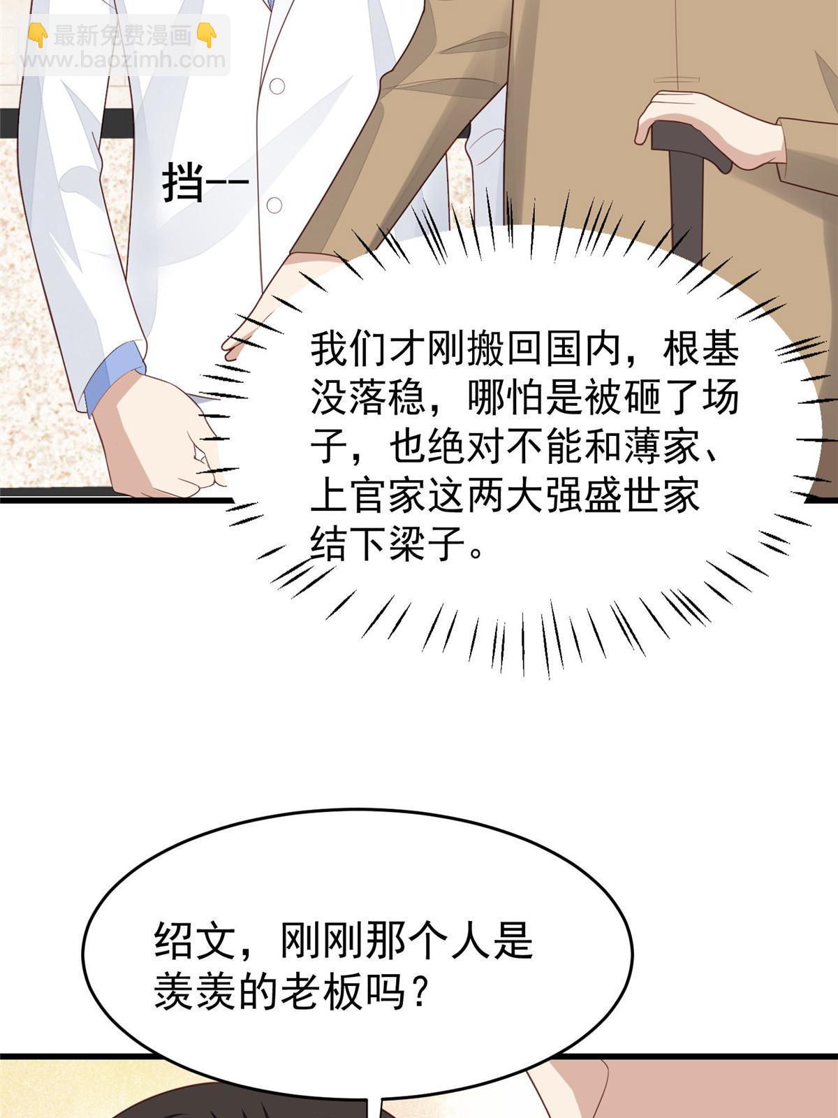 163 叶羡要订婚了？(1/2)-第165话
