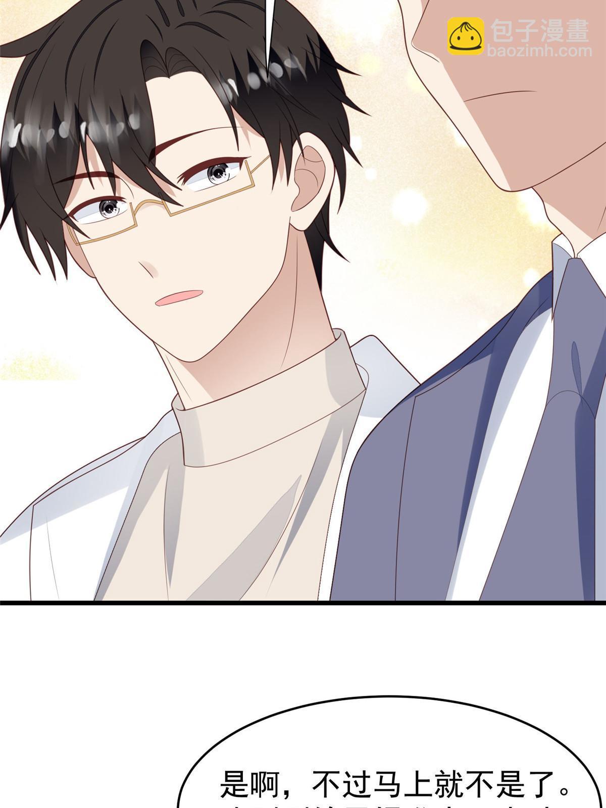 163 叶羡要订婚了？(1/2)-第165话