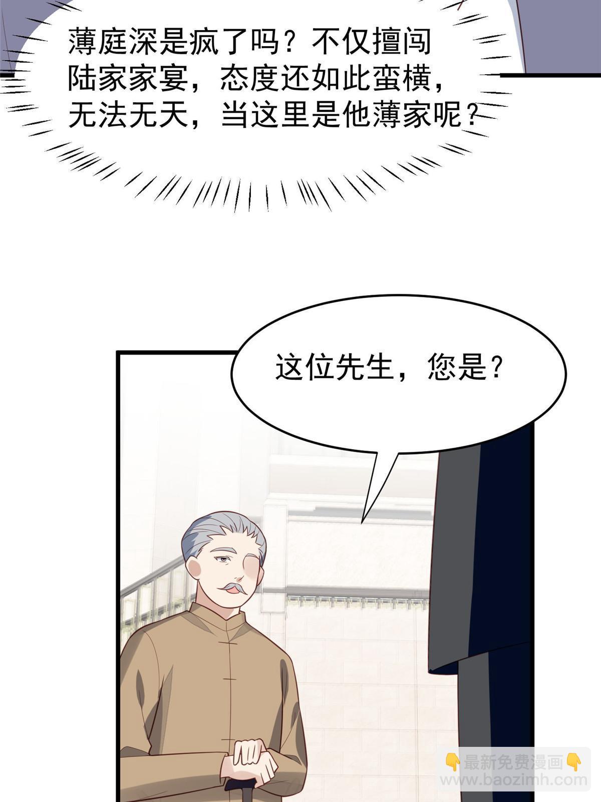 163 叶羡要订婚了？(1/2)-第165话