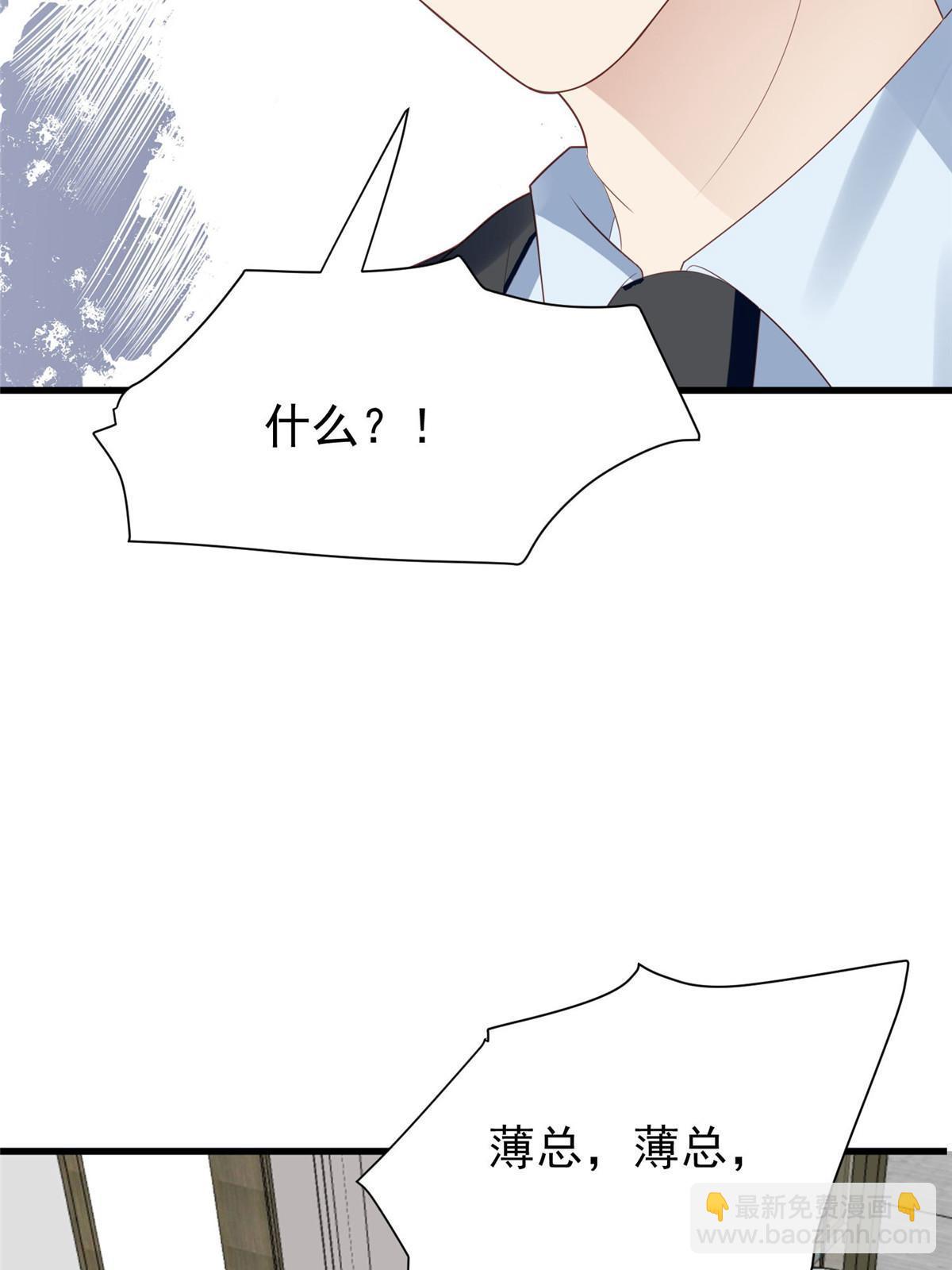 163 叶羡要订婚了？(1/2)-第165话