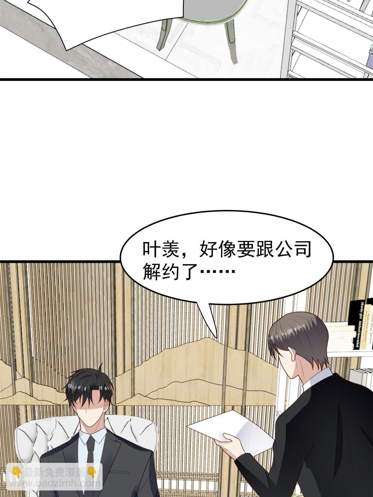 163 叶羡要订婚了？(1/2)-第165话