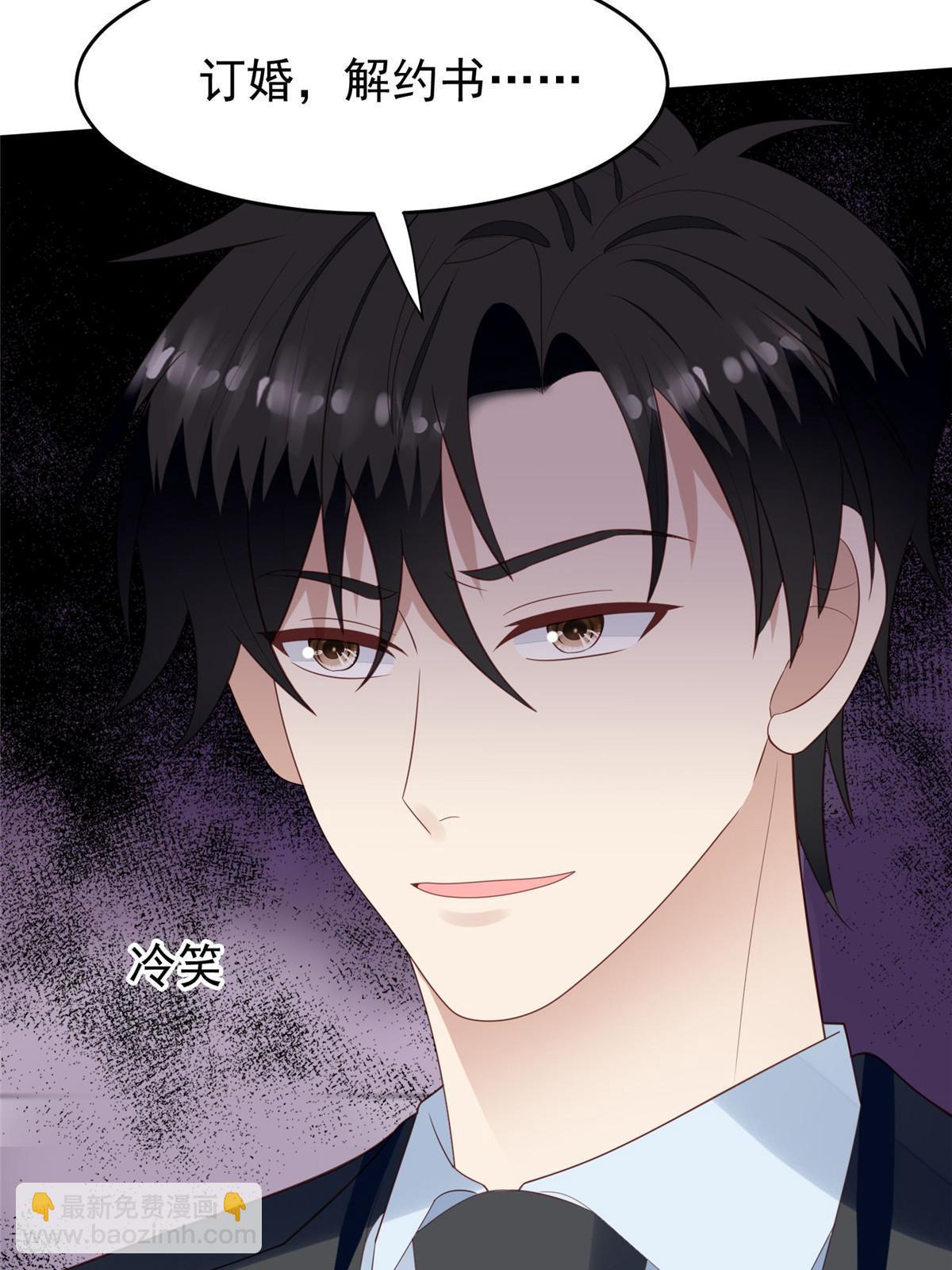 163 叶羡要订婚了？(1/2)-第165话