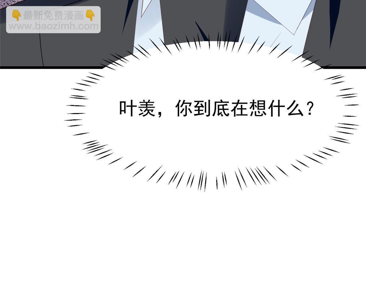 163 叶羡要订婚了？(1/2)-第165话