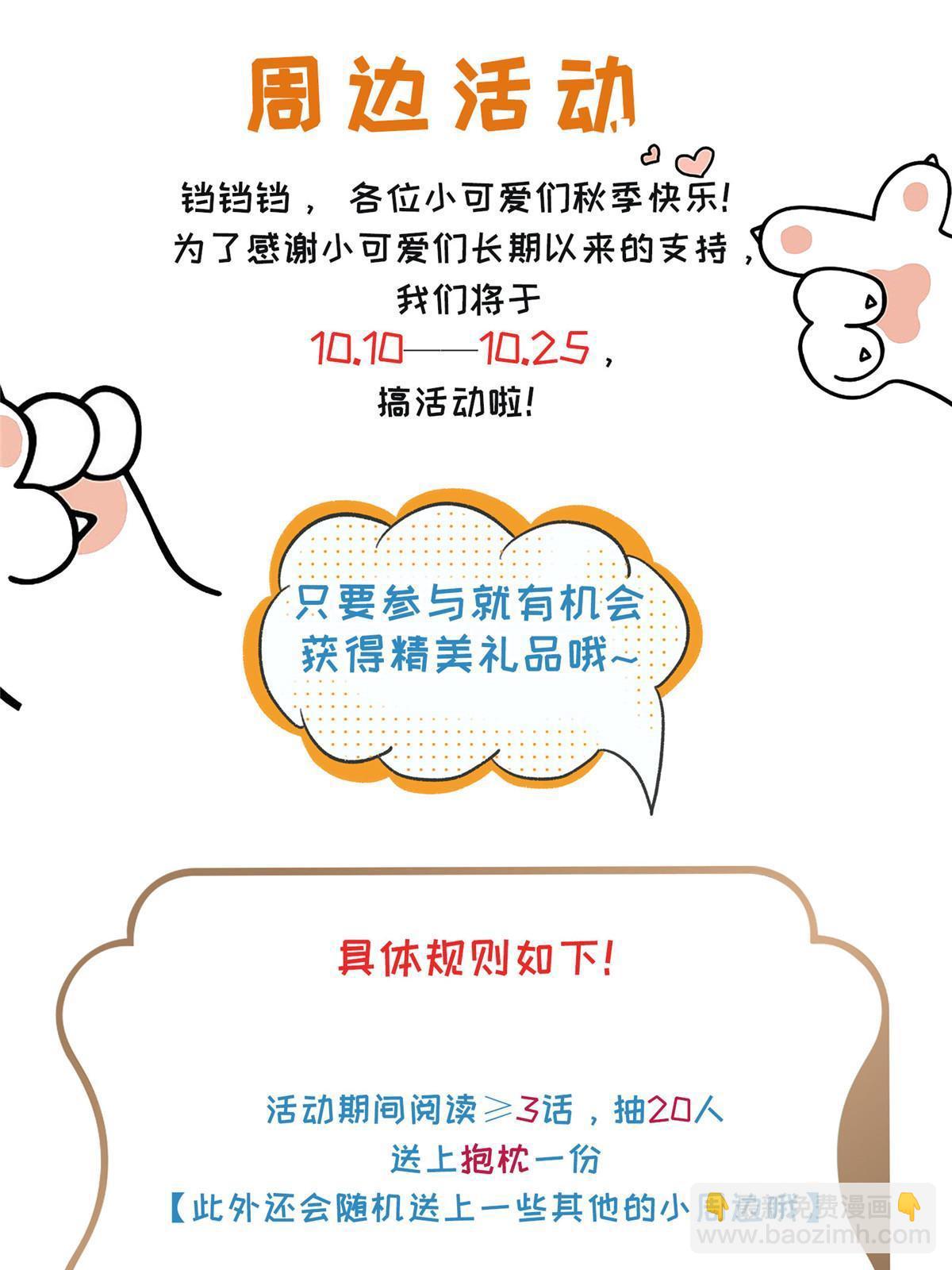 163 叶羡要订婚了？(1/2)-第165话