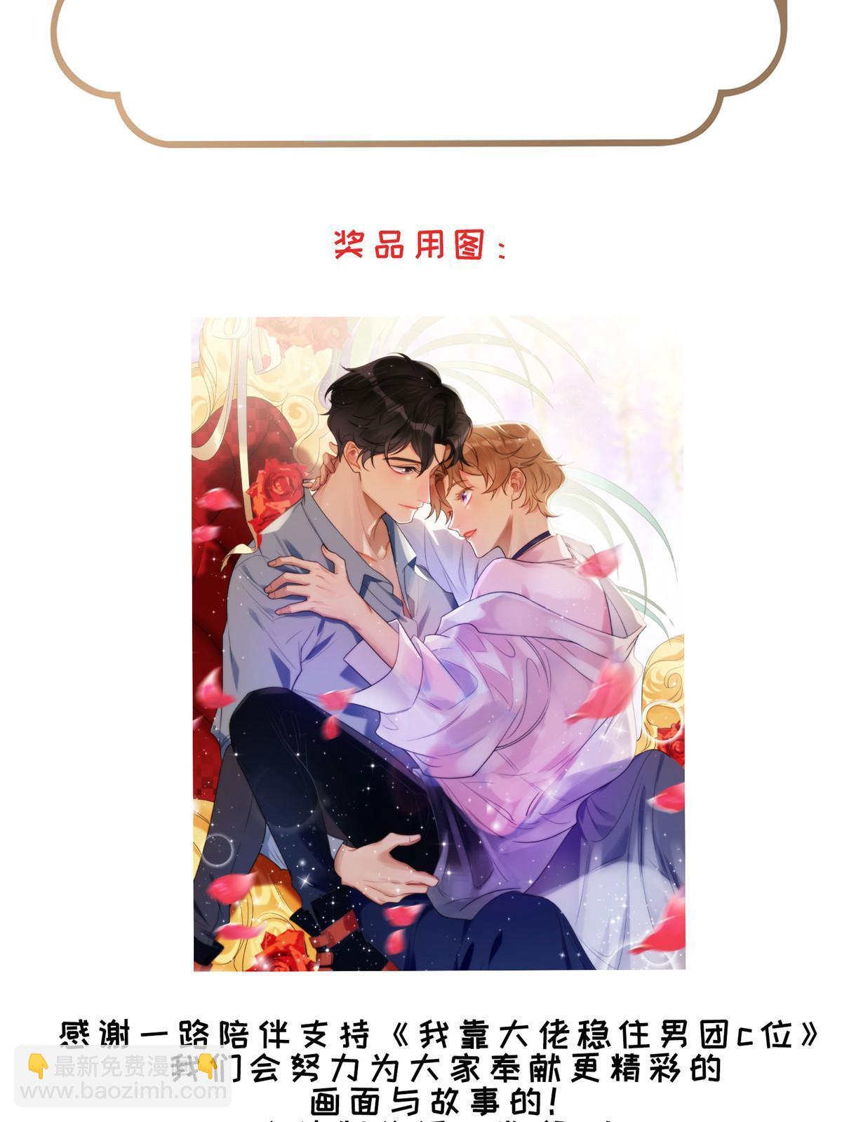 163 叶羡要订婚了？(1/2)-第165话