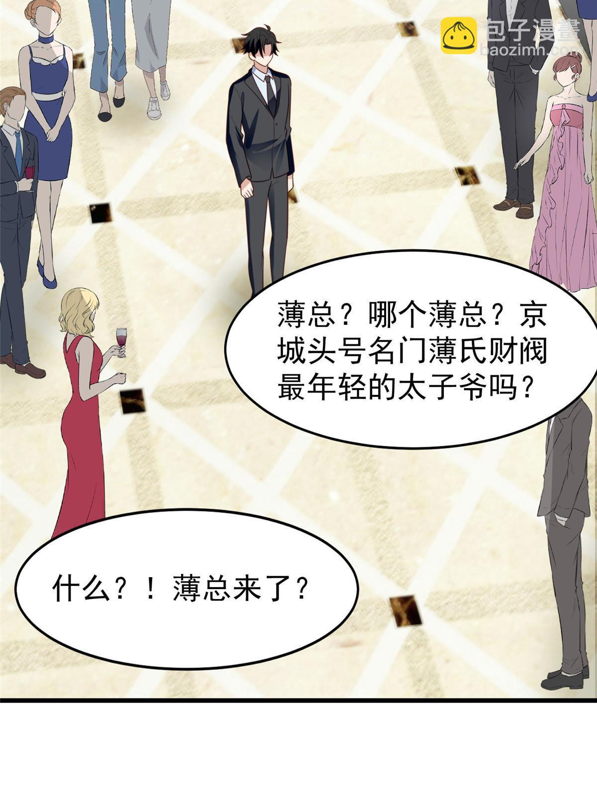 163 叶羡要订婚了？(1/2)-第165话