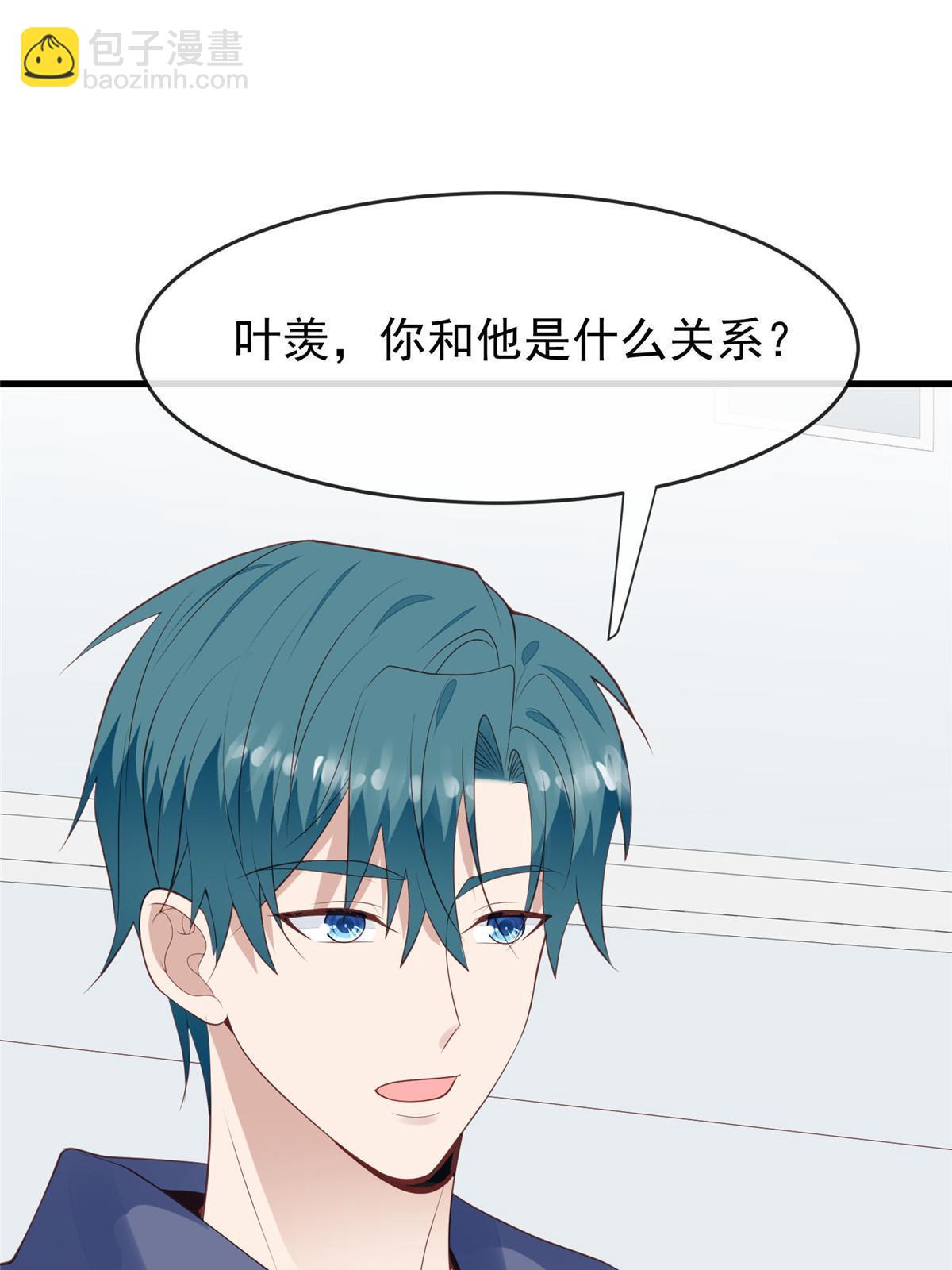 165 叶羡，耍我好玩么-第167话