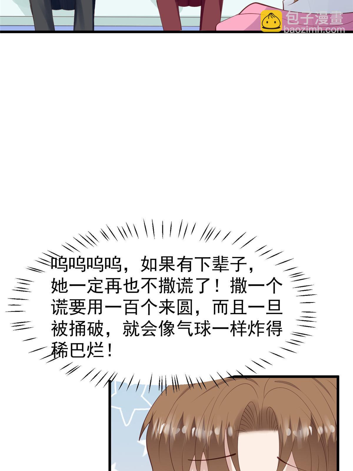 165 叶羡，耍我好玩么-第167话