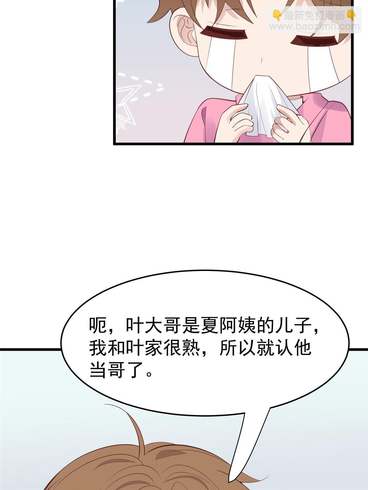 165 叶羡，耍我好玩么-第167话