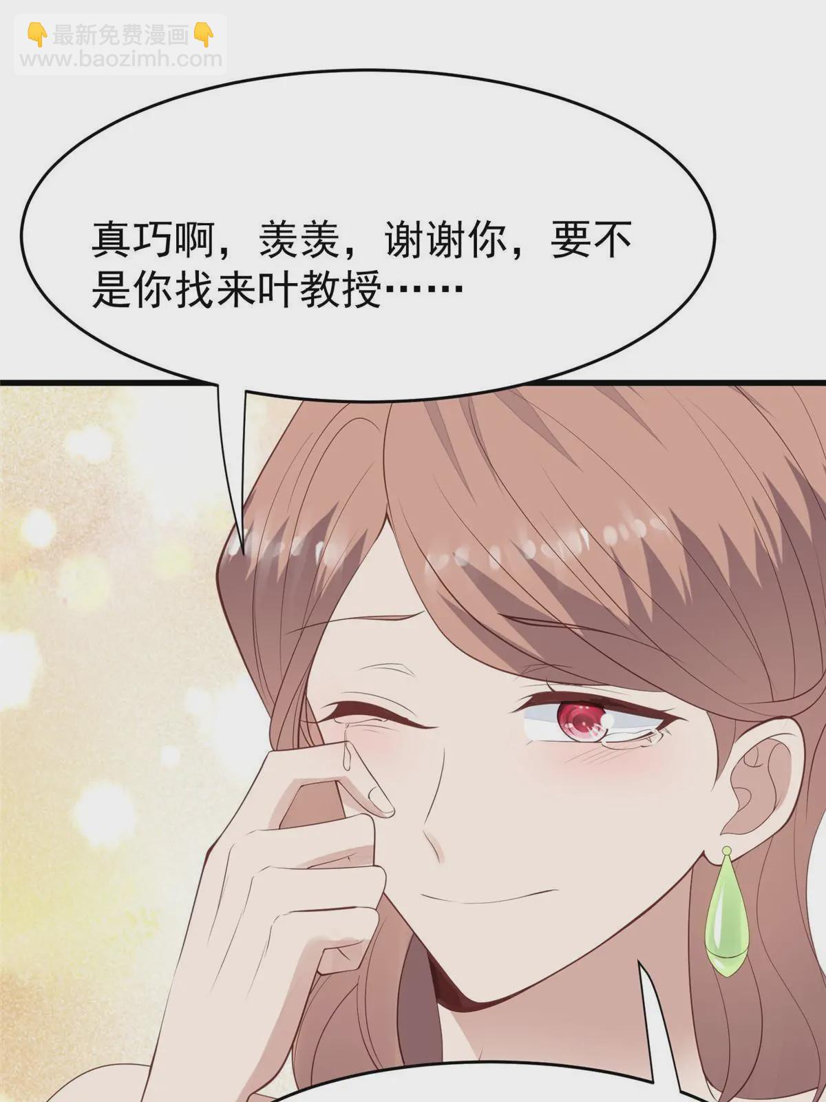 165 叶羡，耍我好玩么-第167话