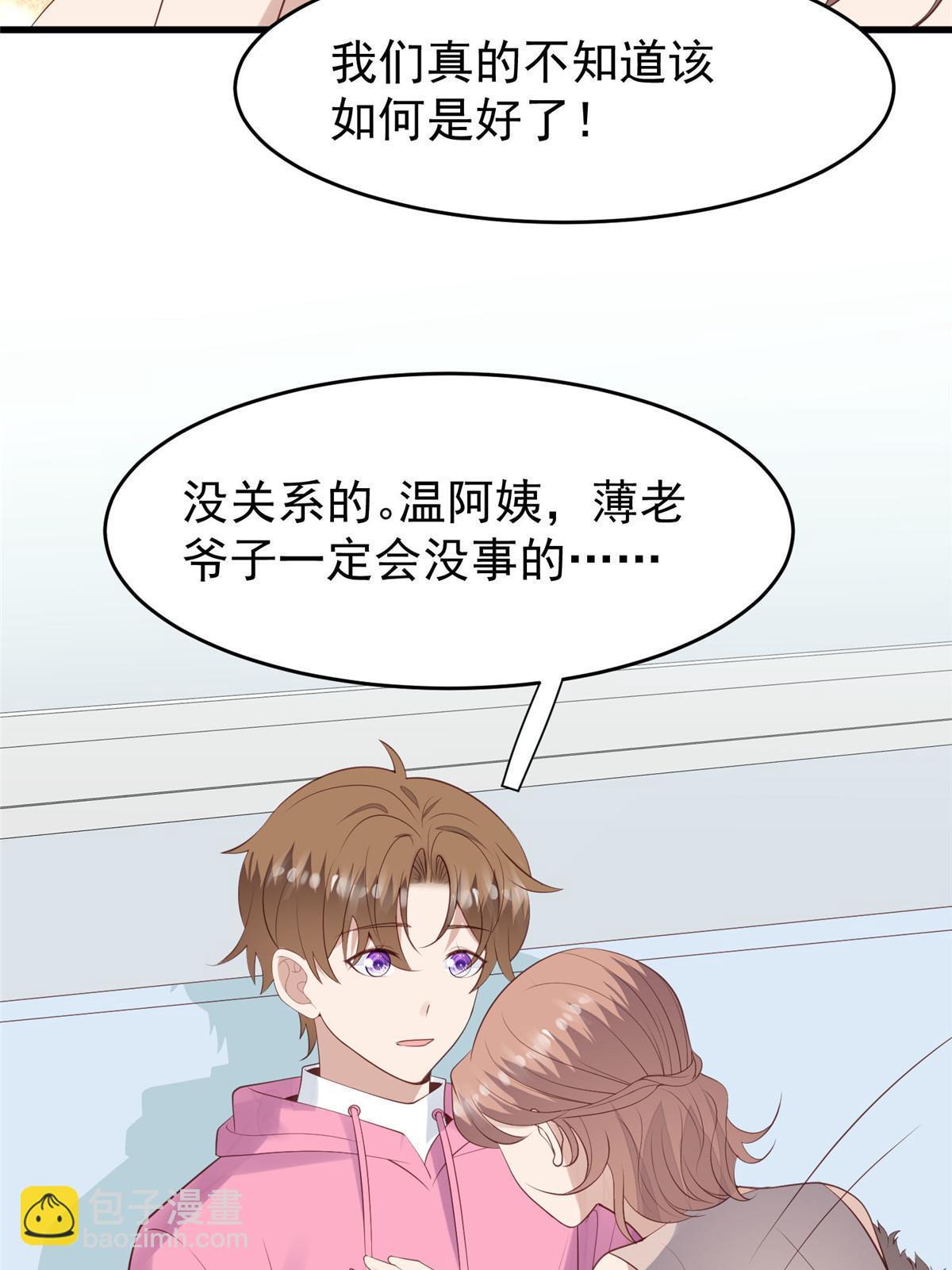 165 叶羡，耍我好玩么-第167话