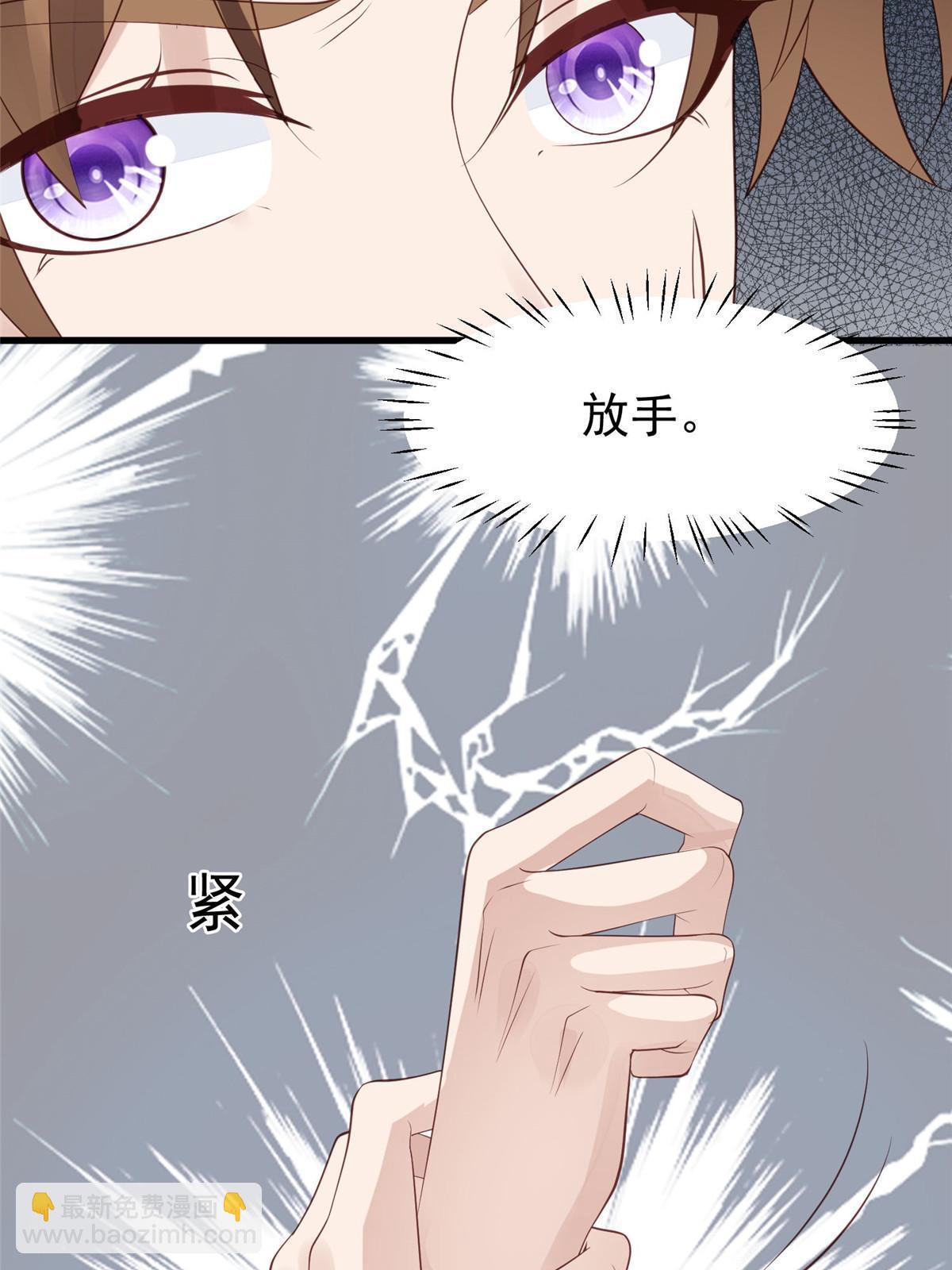 165 叶羡，耍我好玩么-第167话