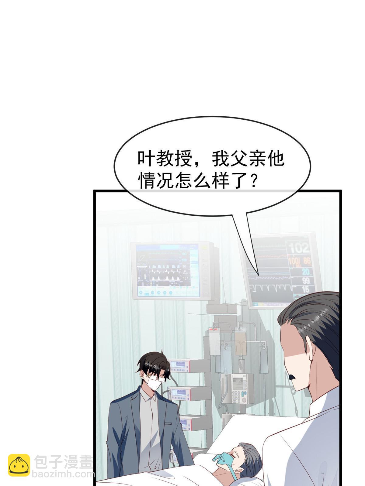 165 叶羡，耍我好玩么-第167话