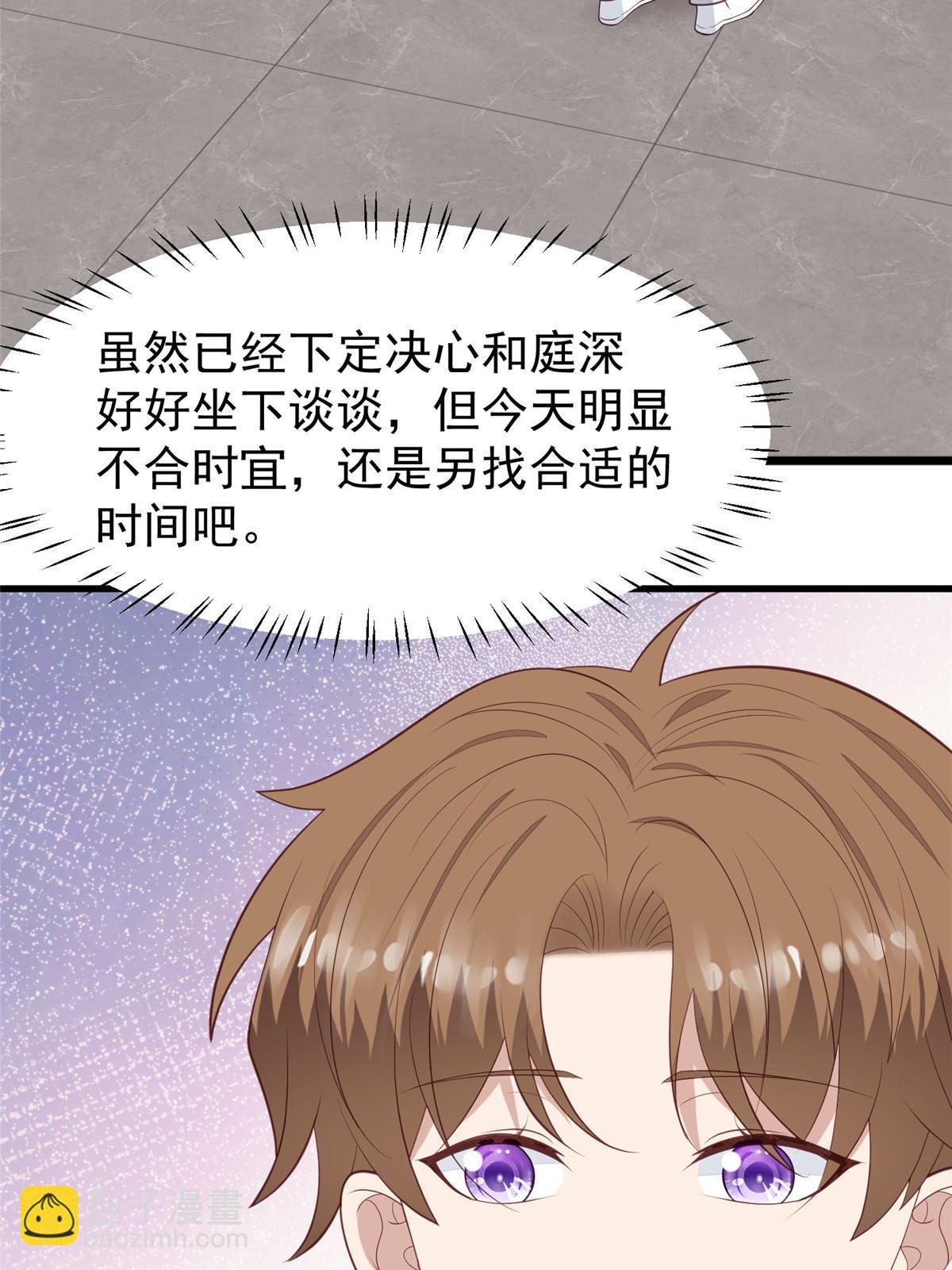 165 叶羡，耍我好玩么-第167话