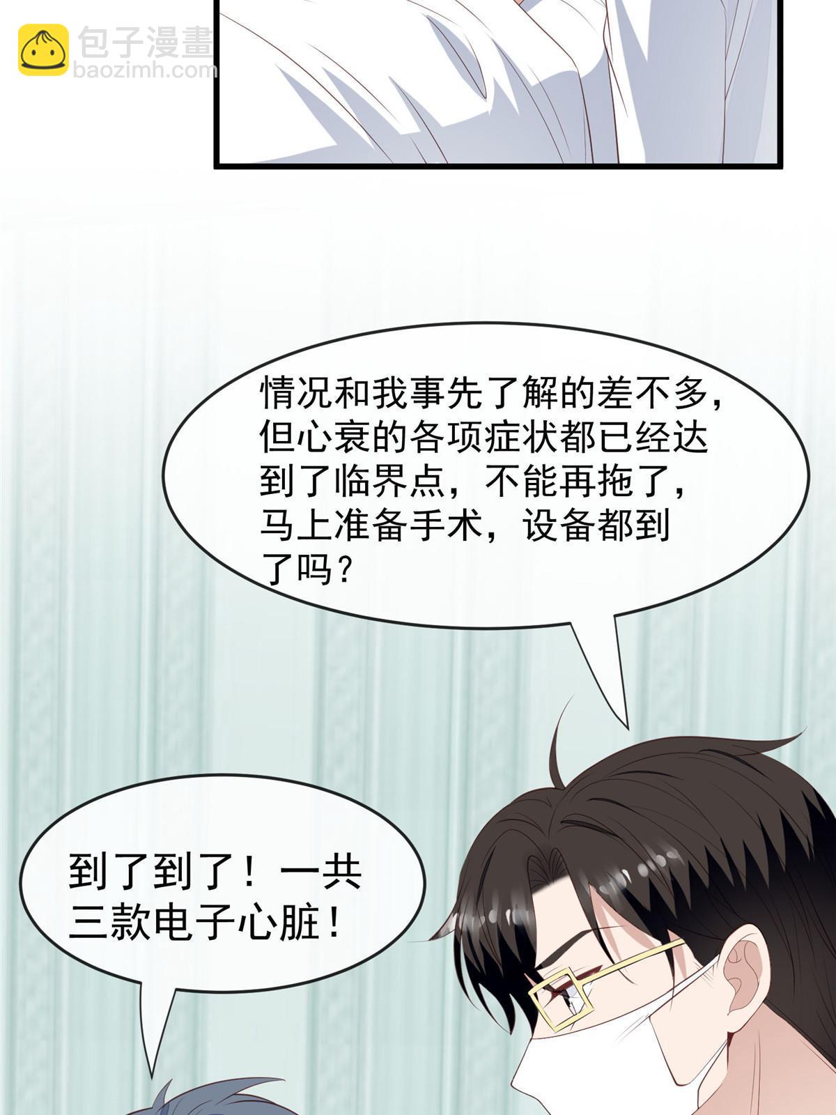 165 叶羡，耍我好玩么-第167话
