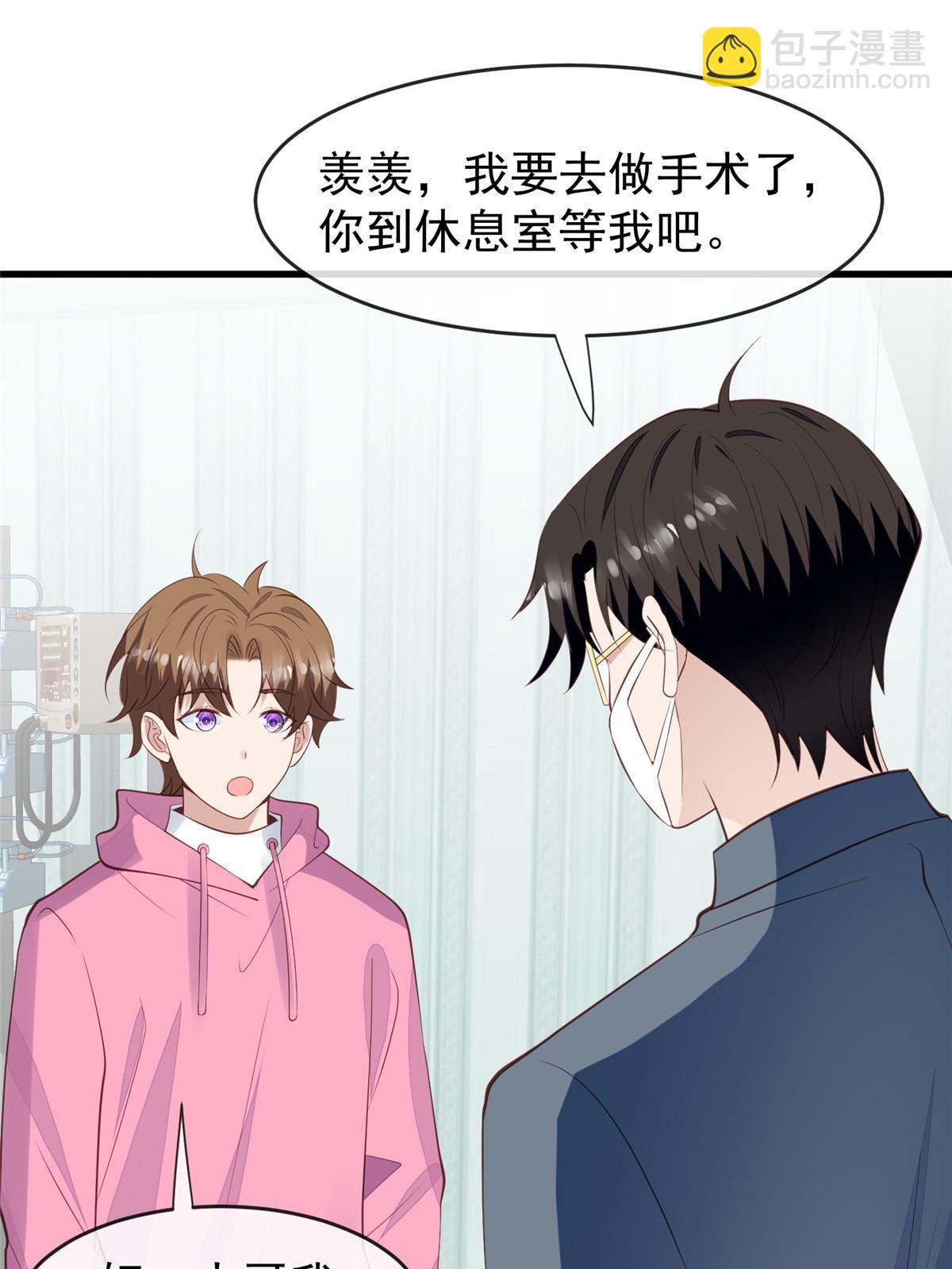 165 叶羡，耍我好玩么-第167话