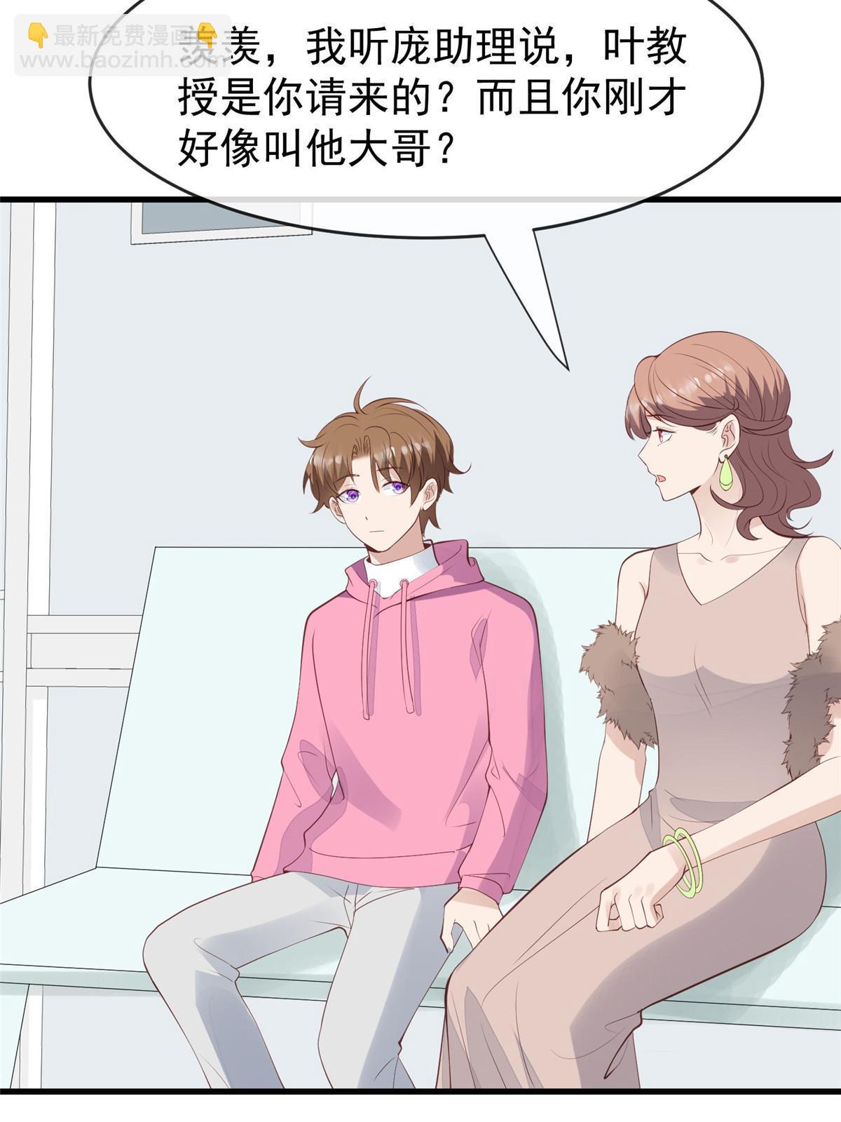 165 叶羡，耍我好玩么-第167话