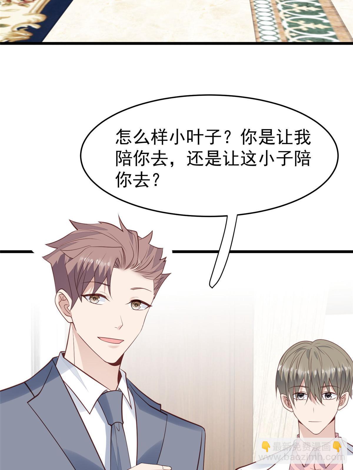 167 你果然想离开我-第169话