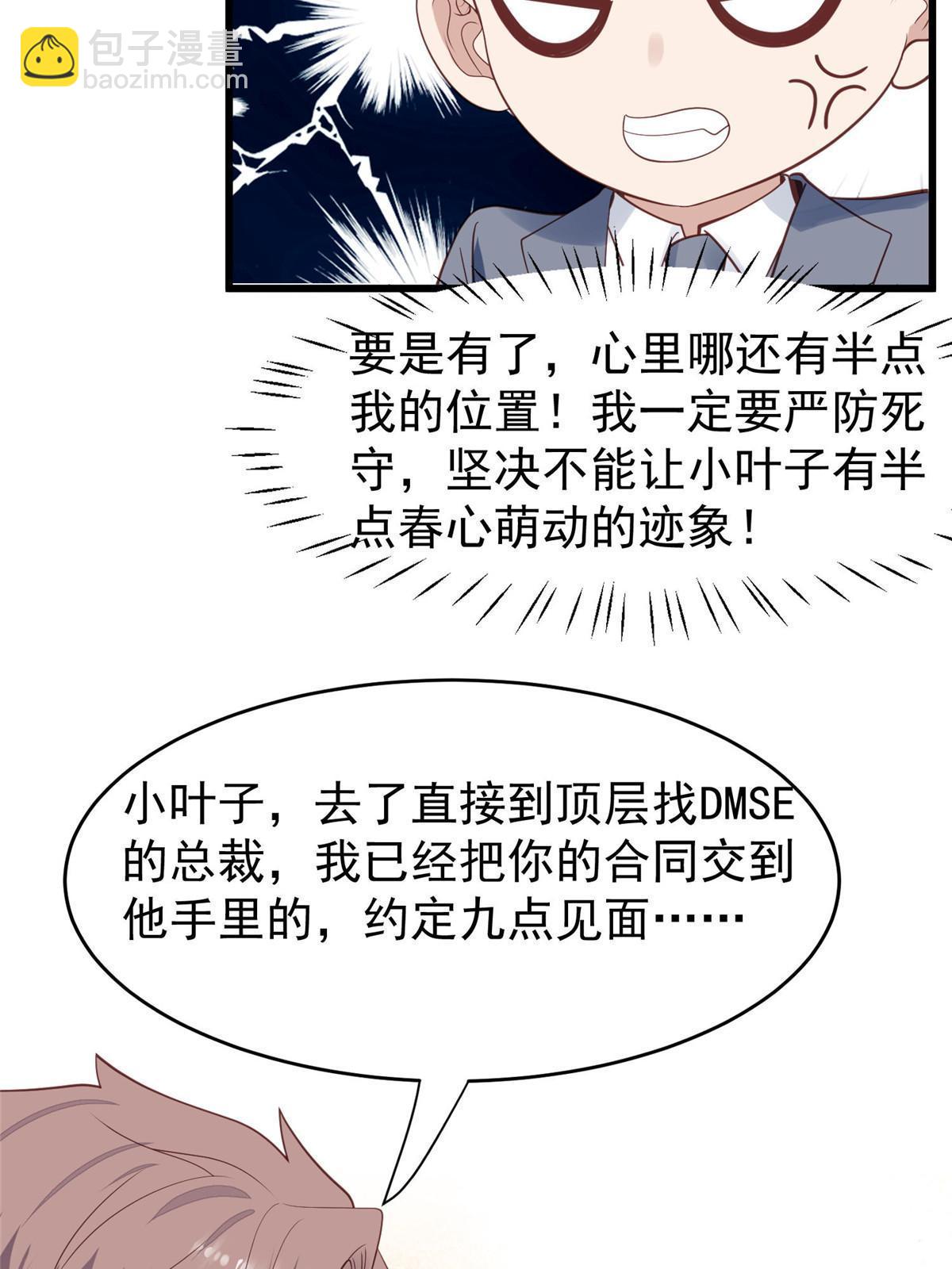 167 你果然想离开我-第169话