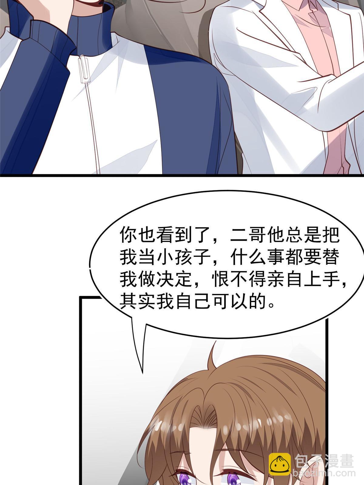 167 你果然想离开我-第169话