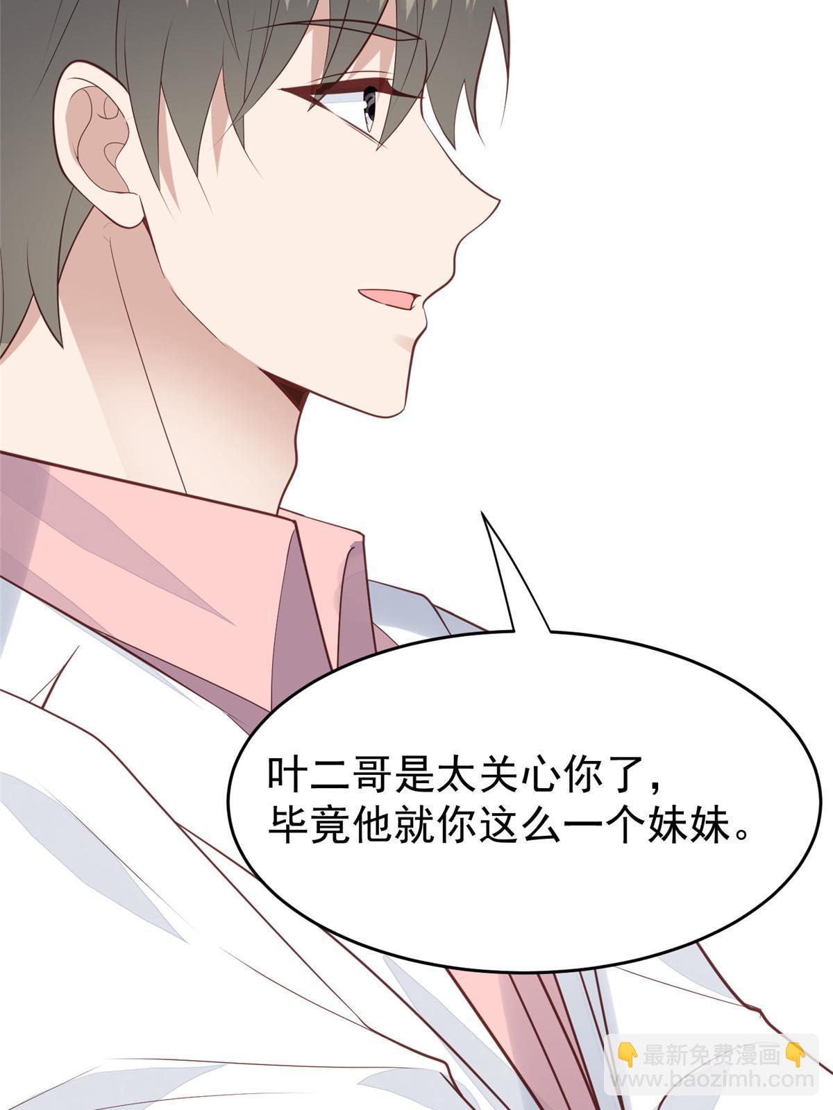 167 你果然想离开我-第169话
